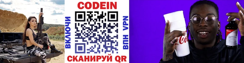 Купить где Покачи Кодеин Purple Drank