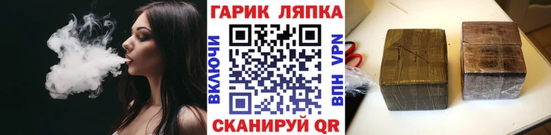 ГАШ Ice-O-Lator Покачи