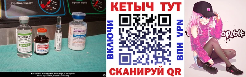 Кетамин VHQ  Купить где  Покачи 