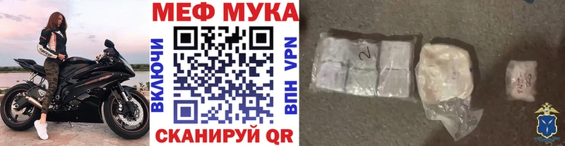 МЯУ-МЯУ mephedrone  Купить где  Покачи 