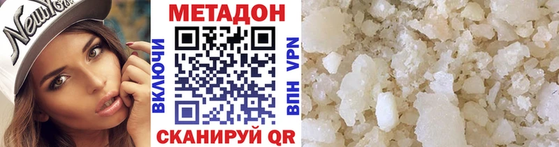 Купить  Покачи  МЕТАДОН VHQ 