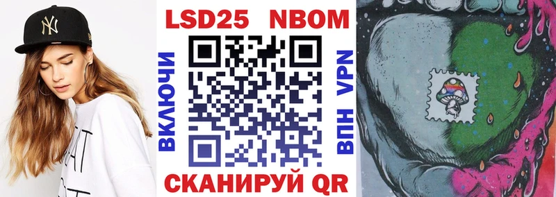 Марки 25I-NBOMe 1,8мг Покачи